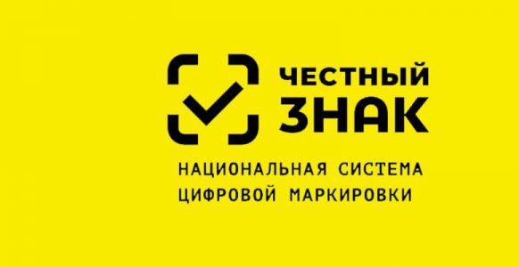 Информационный материал о вступлении в силу требований  по маркировке средствами идентификации