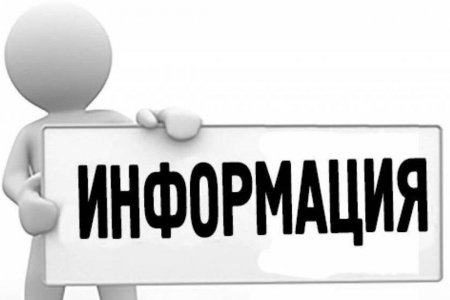 Государственный доклад «Защита прав потребителей в Российской Федерации в 2024 году»