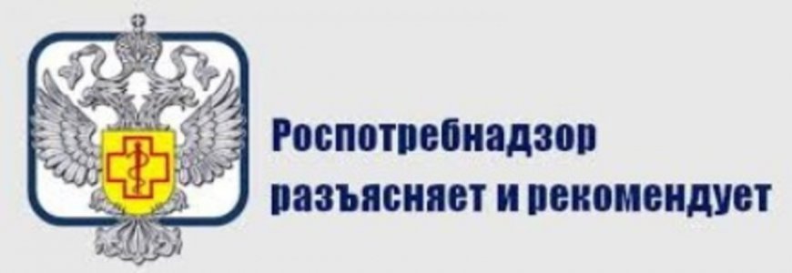 Управление Роспотребнадзора по Свердловской области проводит онлайн-семинар 
